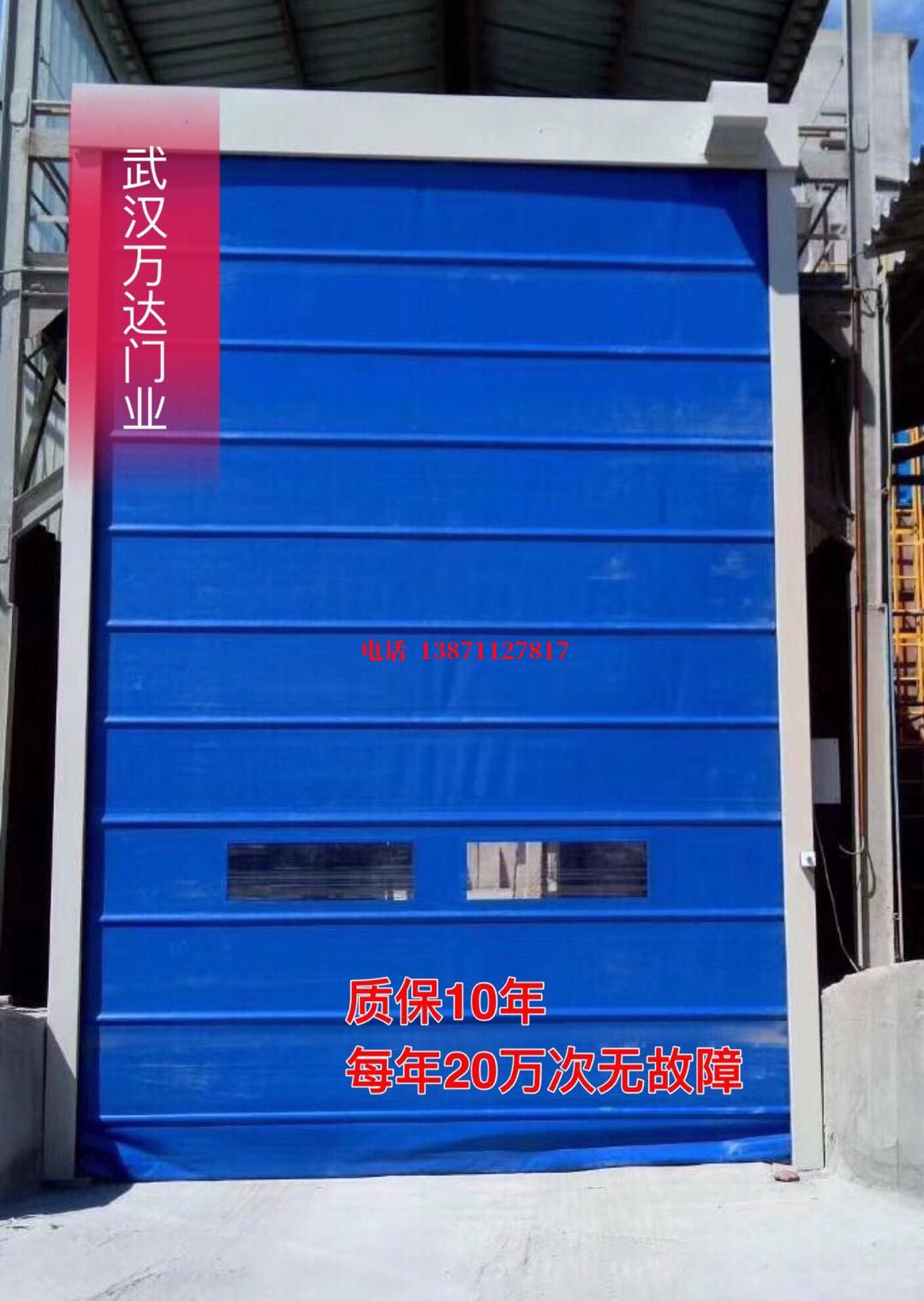 颍上防爆卷帘门_COPY